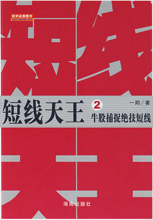 短线天王2下载