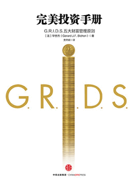 ����Ͷ���ֲ� GRIDS���Ƹ�����ԭ��pdf����