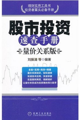 ����Ͷ���ٲ��ֲ᣺���۹�ϵ��pdf����