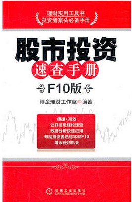 ����Ͷ���ٲ��ֲ� F10��pdf����