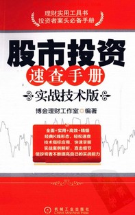 ����Ͷ���ٲ��ֲ�  ʵս������pdf����