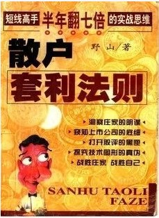 ɢ���������򣺶��߸��ְ��귭�߱���ʵս˼άpdf����/Ұɽ