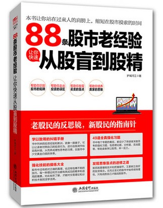 88�������Ͼ���������ٴӹ�ä���ɾ�pdf����