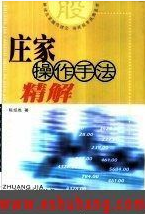 ׯ�Ҳ����ַ�����pdf����