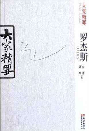 ��Ҿ�Ҫ�޽�˹pdf����