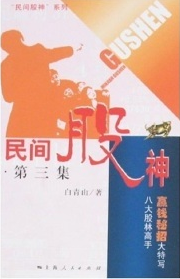 ������(��3��):�˴���ָ���ӮǮ���д���дpdf