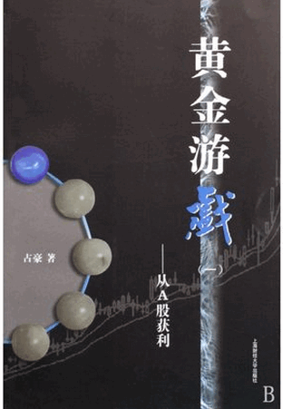 �ƽ���Ϸ��һ����A�ɻ���pdf����