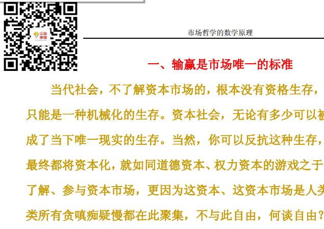 市场哲学的数学原理pdf