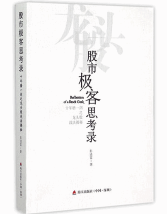 ���м���˼��¼.ʮ��ĥһ��֮��ͷ��ս��pdf����