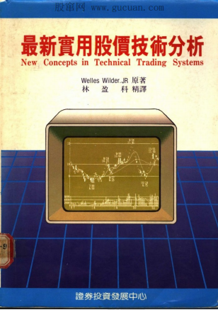 ����ʵ�ùɼۼ�������pdf����