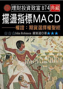 �ڵ�ָ��MACDpdf
