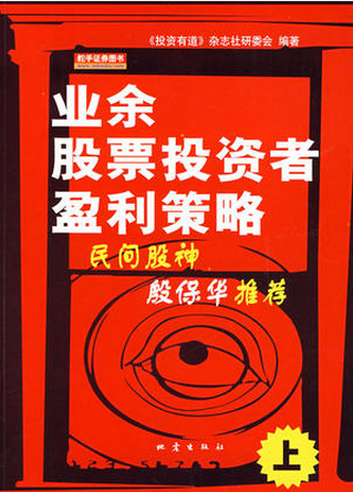 ҵ���ƱͶ����ӯ������ ��pdf