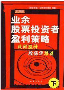 ҵ���ƱͶ����ӯ��������pdf