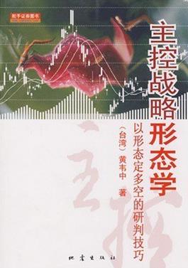主控战略形态学pdf
