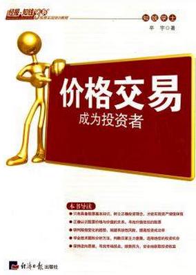 �۸��׳�ΪͶ����pdf