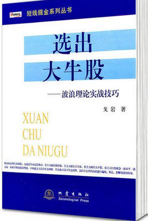 ѡ����ţ�ɲ�������ʵս����pdf