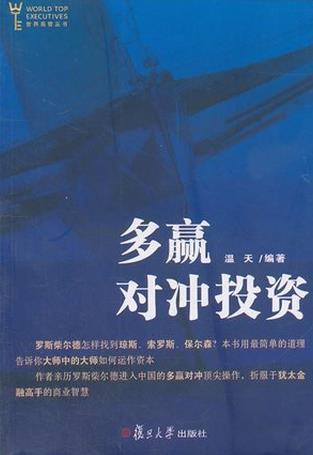 ��Ӯ�Գ�Ͷ��pdf