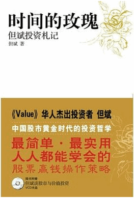 ʱ���õ�� ����Ͷ������pdf����