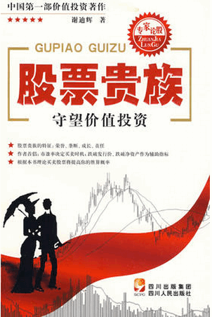 ��Ʊ���� ������ֵͶ��pdf����
