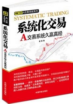 ϵͳ������A����ϵͳ��Ӯ�澭pdf
