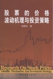 ��Ʊ�ļ۸񲨶�������Ͷ�ʲ���pdf