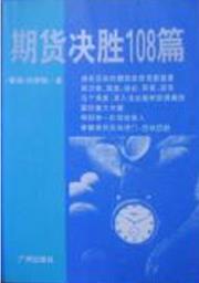 �ڻ���ʤ108ƪpdf
