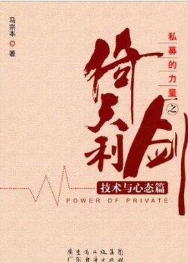 倚天利剑技术与心态篇pdf