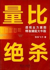 量比绝杀pdf