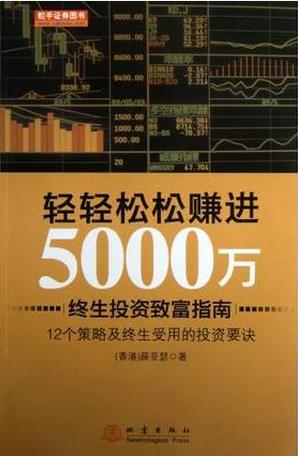 ��������׬��5000��pdf