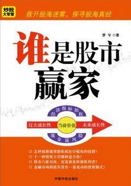 ˭�ǹ���Ӯ��pdf