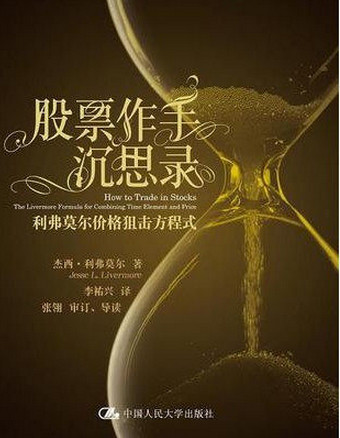 ��Ʊ���ֳ�˼¼ ����Ī���۸�ѻ�����ʽpdf����