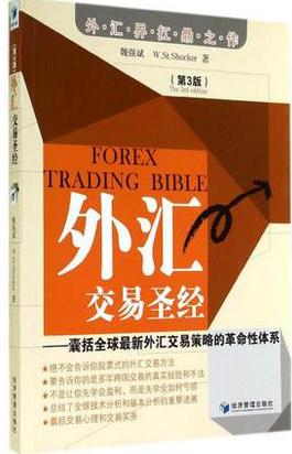 MT4外汇自动交易圣经pdf