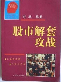 ���н��׹�ս(����)pdf����