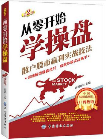���㿪ʼѧ���� ɢ������Ӯ��ʵս����pdf����