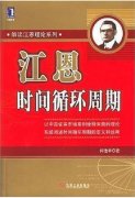 ����ʱ��ѭ������pdf����