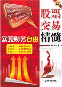 ʵ�ֲ������� ��Ʊ���׾���pdf����