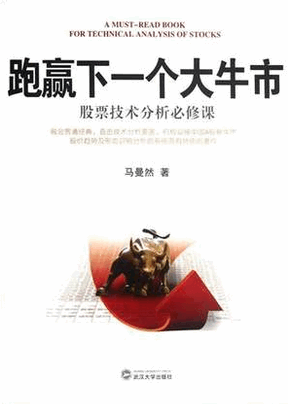 ��Ӯ��һ����ţ�� ��Ʊ�����������޿�pdf����