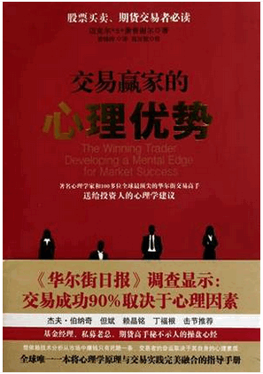 交易赢家的心理优势(美)萧普谢尔pdf下载