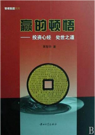 Ӯ�Ķ���Ͷ���ľ� ����֮��pdf����