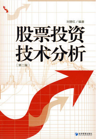 ��ƱͶ�ʼ������� ��2��pdf����