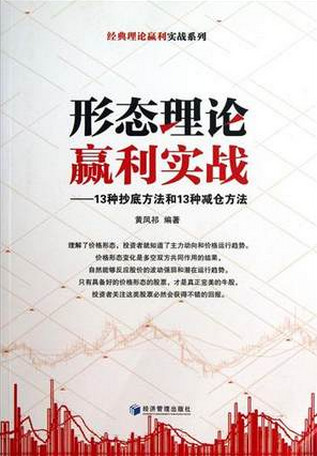 ��̬����Ӯ��ʵս 13�ֳ��׷�����13�ּ��ַ���pdf����