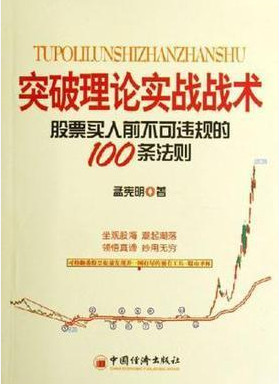 ͻ������ʵսս�� ��Ʊ����ǰ����Υ���100������pdf����