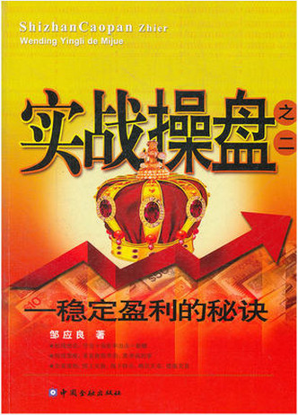 ʵս����֮�����ȶ�ӯ�����ؾ�pdf����