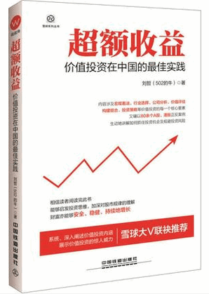 �������� ��ֵͶ�����й������ʵ��pdf����