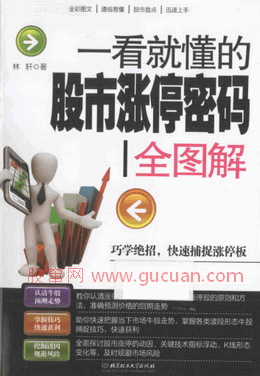 һ���Ͷ��Ĺ�����ͣ����ȫͼ��(����)pdf����