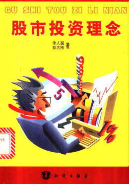 ����Ͷ������pdf����