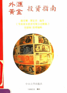 ���ƽ�Ͷ��ָ��pdf����
