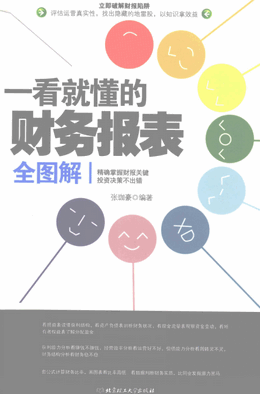һ���Ͷ��Ĳ��񱨱� ȫͼ��pdf����