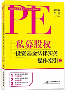 ˽ļ��ȨͶ�ʻ�����ʵ�����ָ��(����)PDF