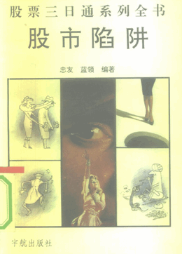 ��������  ��Ʊ����ͨϵ��ȫ��pdf����